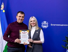 В амурской столице прошла церемония награждения победителей конкурса «Новогодний Благовещенск»