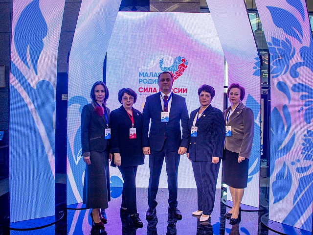 II Всероссийский муниципальный форум «МАЛАЯ РОДИНА - СИЛА РОССИИ»