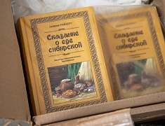 Книжный фестиваль открыли в Благовещенске