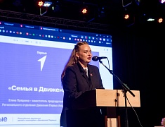 Общегородское школьное родительское собрание прошло в Благовещенске