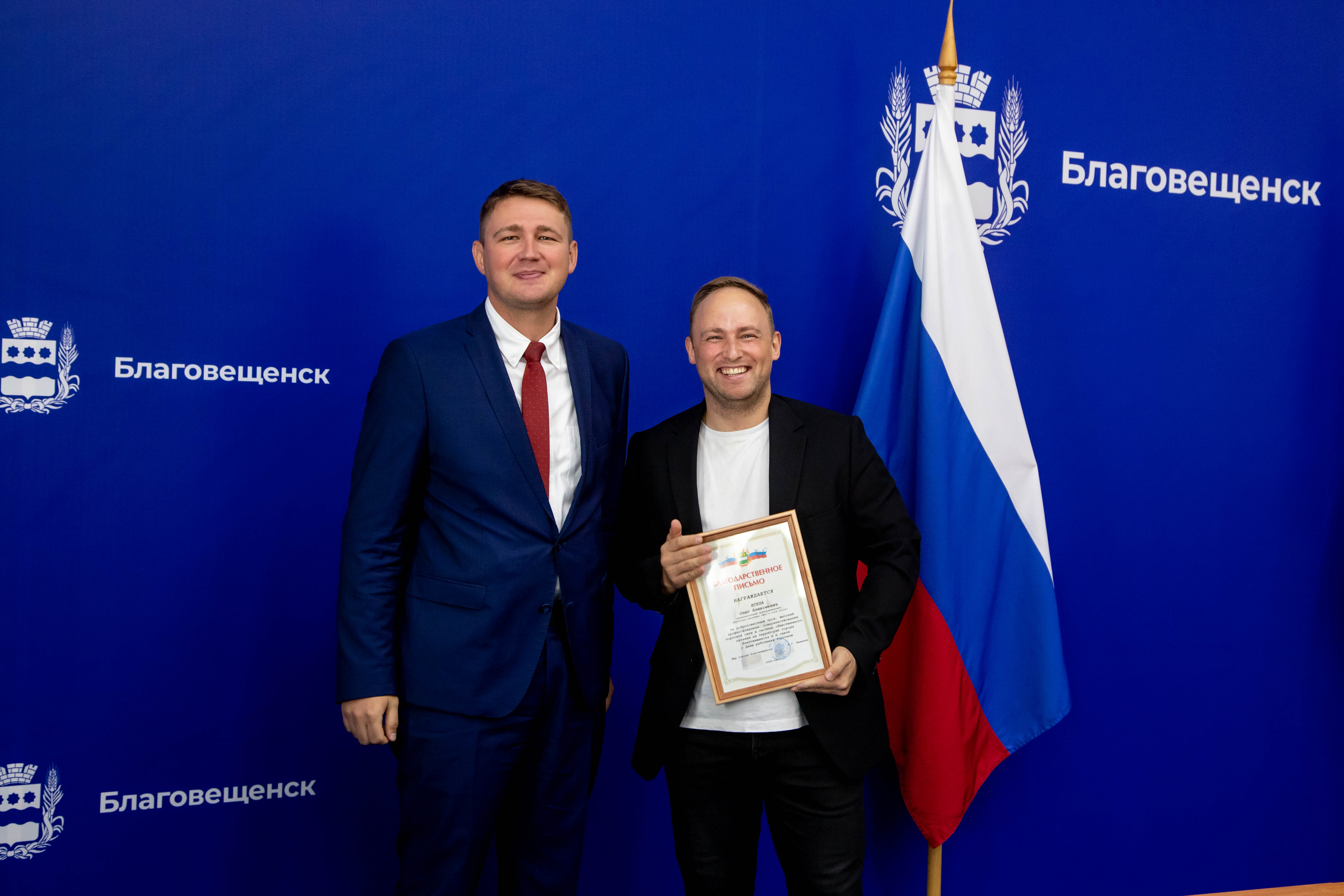 Представителей сферы торговли чествовали в Благовещенске