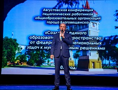 В Благовещенске завершилась августовская педагогическая конференция
