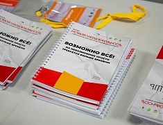 Масштабный форум по созданию медиаконтента