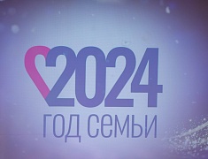  В Благовещенске впервые прошел вечер встречи семей участников СВО и меценатов