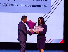 В Благовещенске завершилась ежегодная педагогическая конференция