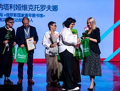 В Благовещенске состоялось открытие Российско-китайского молодежного библиотечного конвента