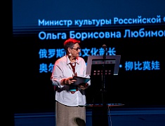 В Благовещенске состоялось открытие Российско-китайского молодежного библиотечного конвента