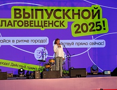 Общегородской выпускной вечер