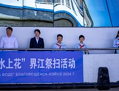 Главы Хэйхэ и Благовещенска возложили цветы на пограничной реке