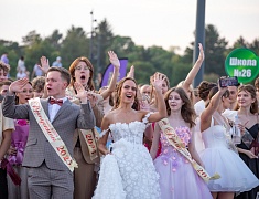 Общегородской выпускной вечер