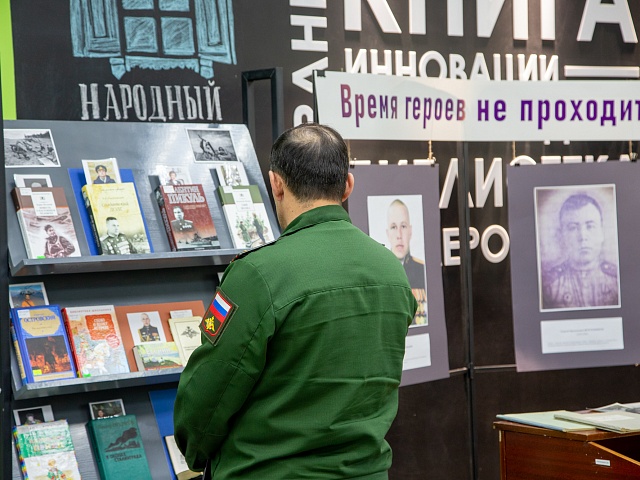 Выставка с любимыми книгами героев СВО открылась в Благовещенске