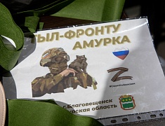 В Благовещенске плетут маскировочные сети для участников СВО