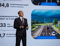 Отчет губернатора за пять лет