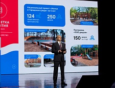 Отчет губернатора за пять лет