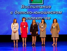 Открытие муниципального этапа Всероссийского конкурса "Педагог года - 2024"