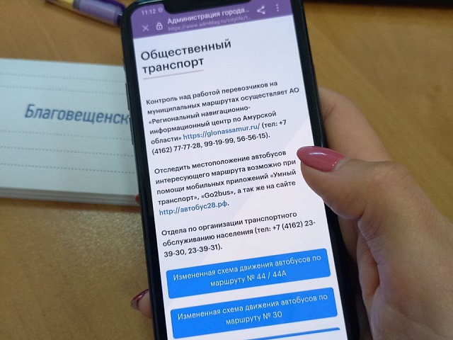 Измененные схемы движения автобусов Благовещенска размещены на сайте администрации города