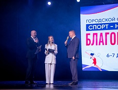 «Спорт — норма жизни»: в Благовещенске подвели итоги самого дружного и семейного форума
