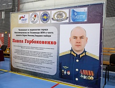 Почти три сотни спортсменов собрал турнир по тхэквондо в Благовещенске