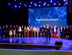В Благовещенске прошло открытие муниципального этапа конкурса «Педагог года 2025»