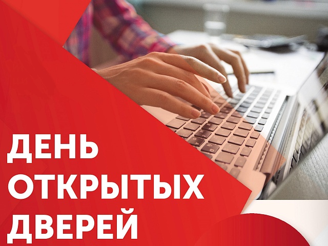Управление Федеральной налоговой службы  по Амурской области проведет День открытых дверей по вопросам уплаты  имущественных налогов 