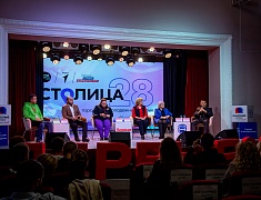 В Благовещенске стартовал 10-й образовательный форум «Столица 28»