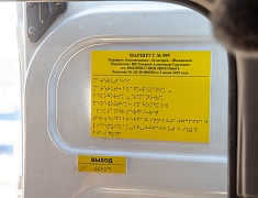 В Благовещенске обсудили вопросы транспортного обслуживания инвалидов