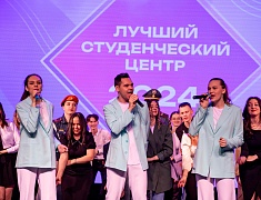 Закрытие конкурса «Лучший студенческий центр - 2024»