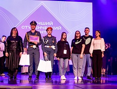 Закрытие конкурса «Лучший студенческий центр - 2024»