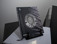 В библиотеке «Центральная» открылась выставка «Муравьев-Амурский. Возвращение на восток»