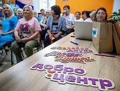 В Благовещенске для волонтеров «серебряного возраста» открыли Добро.Центр