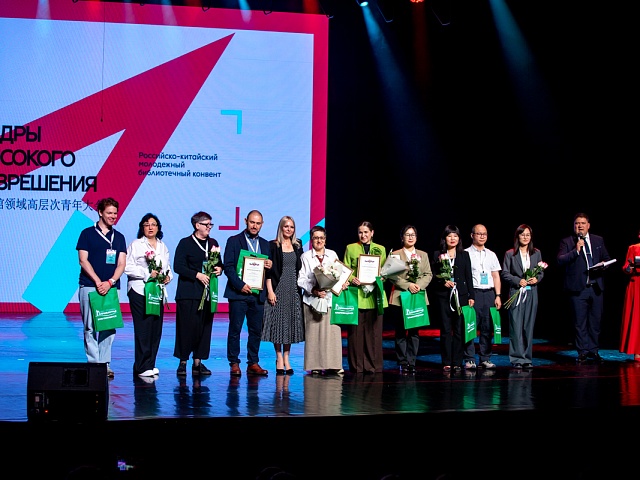 В Благовещенске состоялось открытие Российско-китайского молодежного библиотечного конвента