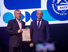 Амурский госуниверситет отметил полувековой юбилей