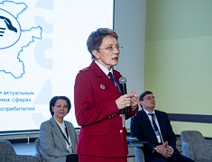 Первый областной форум по защите прав потребителей 