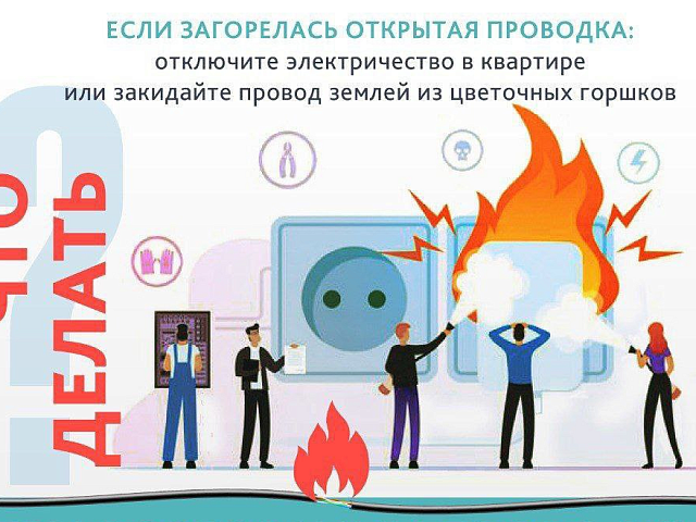 Благовещенцам рассказали, как предотвратить пожар в доме с печным отоплением