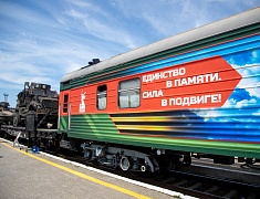 Благовещенск встретил уникальный агитпоезд Минобороны