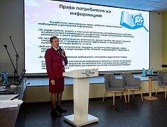 Первый областной форум по защите прав потребителей 