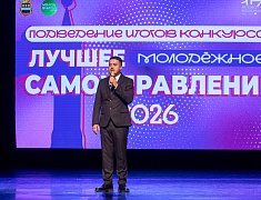  В Благовещенске определили лучшие молодёжные самоуправления среди вузов, ссузов и школ города