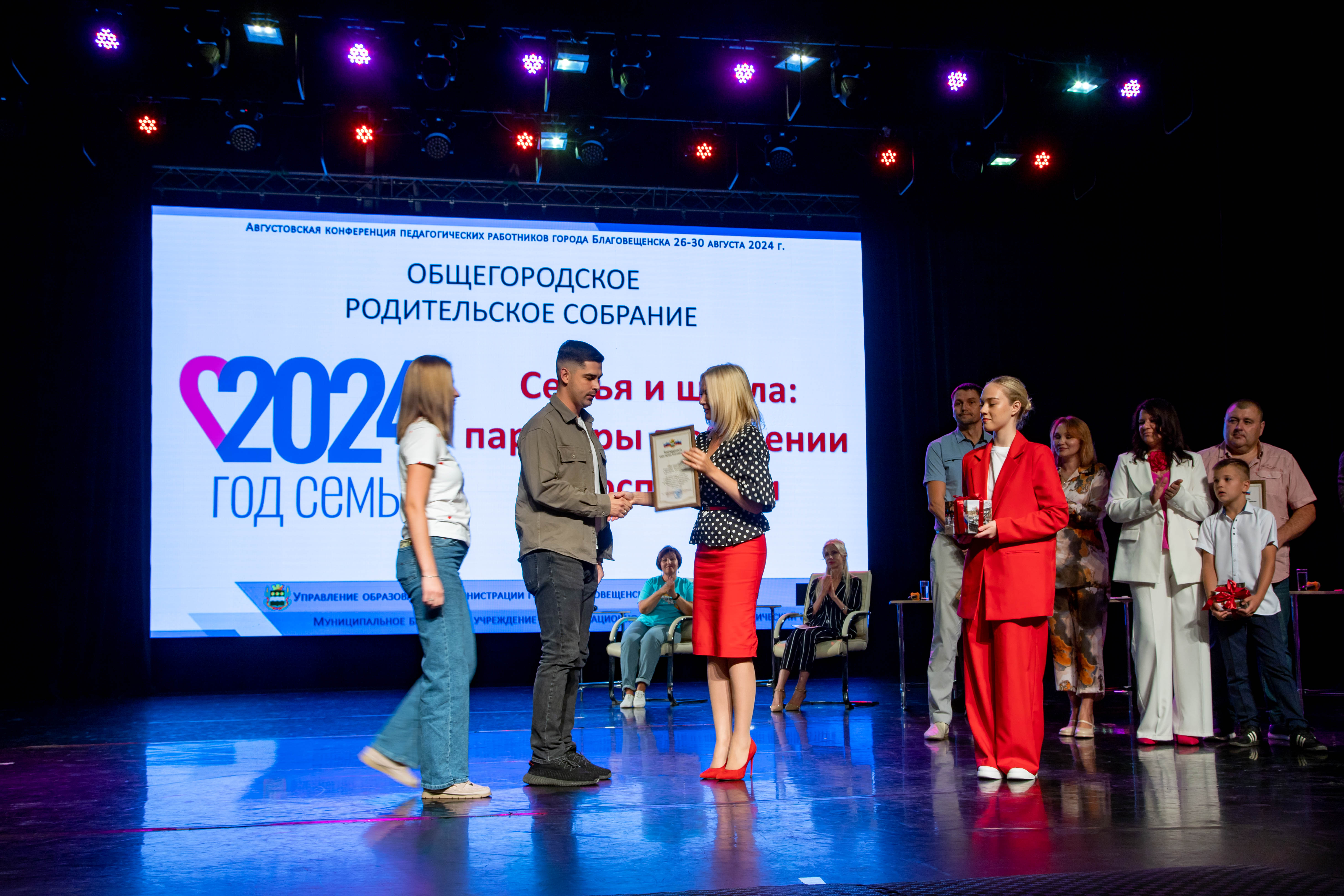 Общегородское школьное родительское собрание прошло в Благовещенске