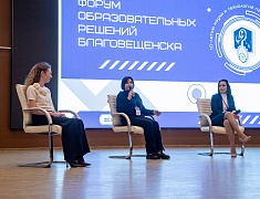 В День науки в Благовещенске стартовал форум образовательных решений «ФОРБ – 2024»