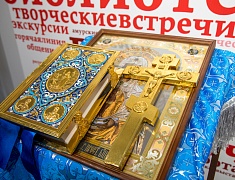 Православная выставка-форум «Радость слова»