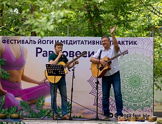 В Городском парке прошел фестиваль йоги