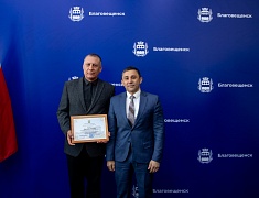 В Благовещенске чествовали муниципальных служащих