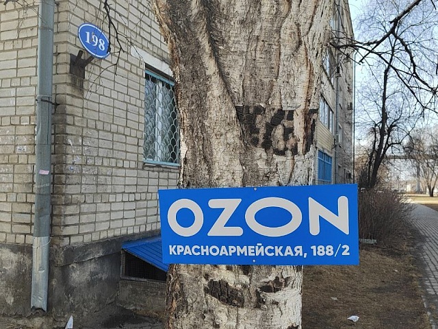 Известный в стране онлайн-магазин «прибил» рекламу на деревья в Благовещенске 