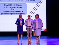 В Благовещенске завершилась ежегодная педагогическая конференция