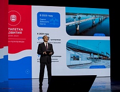 Отчет губернатора за пять лет