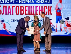 «Спорт — норма жизни»: в Благовещенске подвели итоги самого дружного и семейного форума
