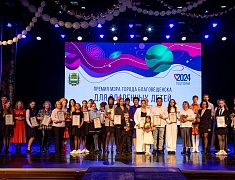 Более сорока одарённых детей получили премию мэра Благовещенска