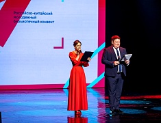В Благовещенске состоялось открытие Российско-китайского молодежного библиотечного конвента