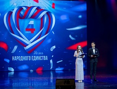 В День народного единства в Благовещенске прошел праздничный концерт