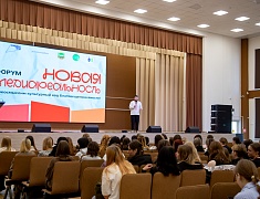 Масштабный форум по созданию медиаконтента